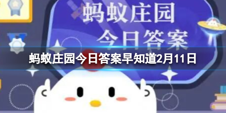 螞蟻莊園答案最新揭秘，探索莊園奧秘，樂享知識之旅